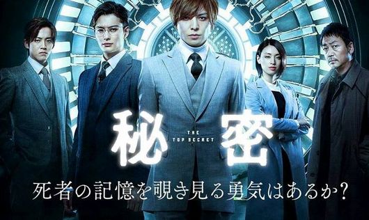 himitsu cover.jpg himitsu cover.jpg